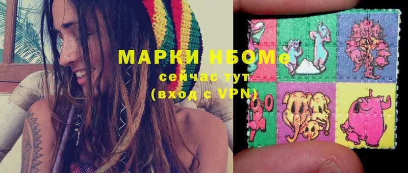 Марки NBOMe 1500мкг Заозёрный